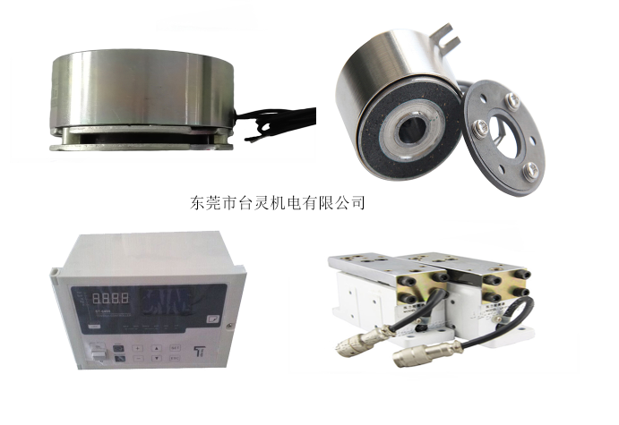 臺(tái)靈同時(shí)有微型離合器、張力控制器供應(yīng)嗎？